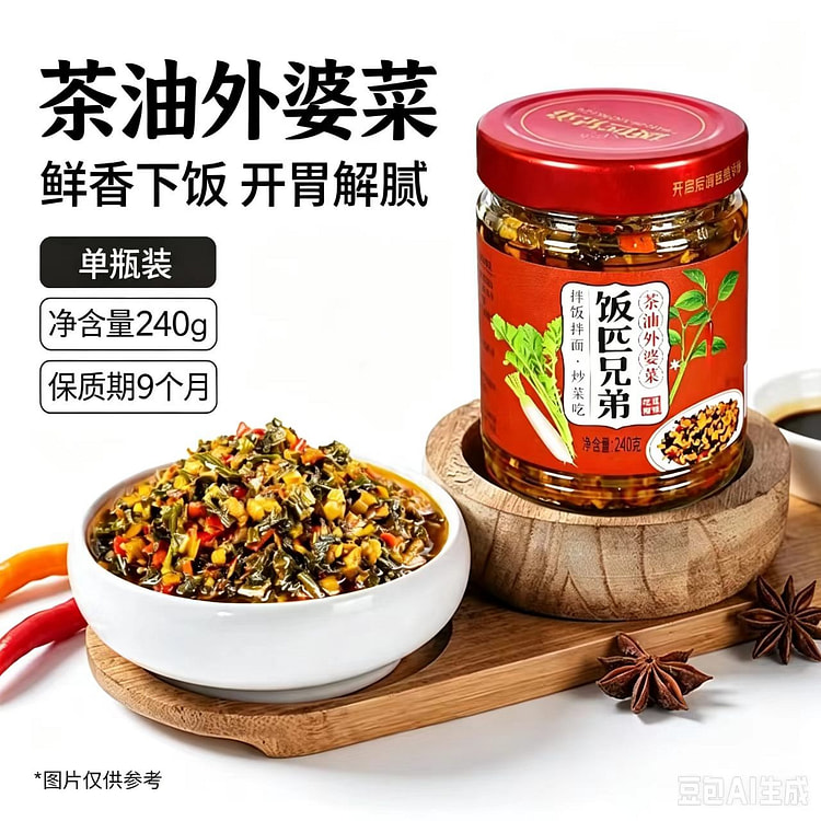 1 bottle of Camellia oleifera 240g 240 g