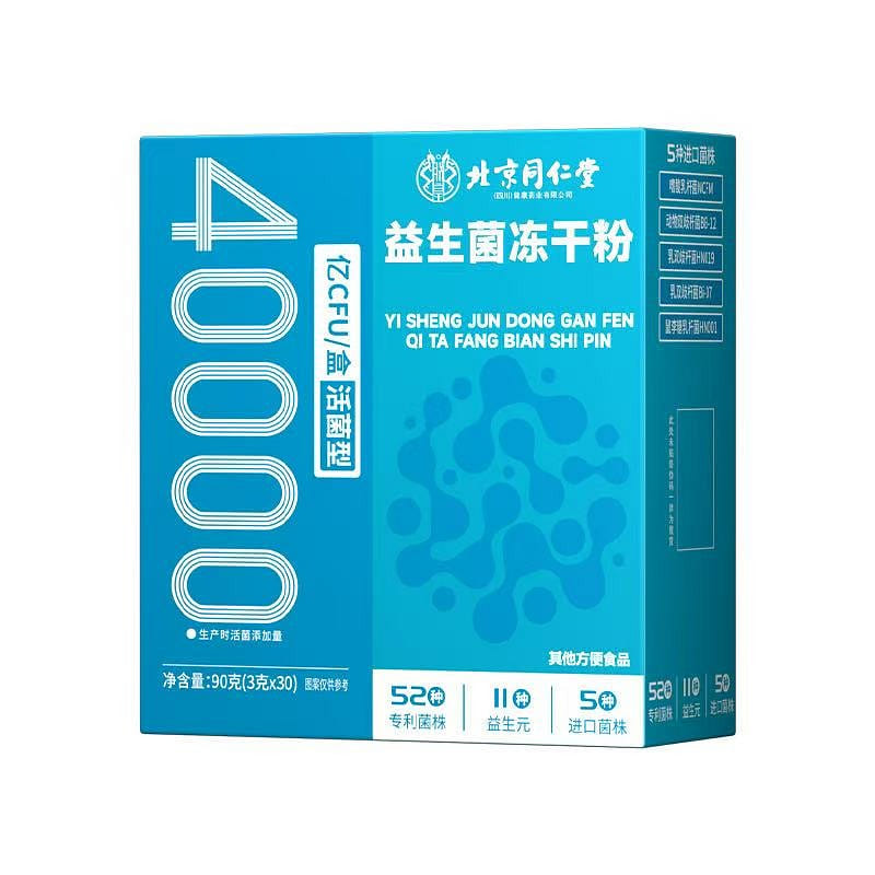 Probiotic Powder Active Probiotics 30bag/box 1 箱