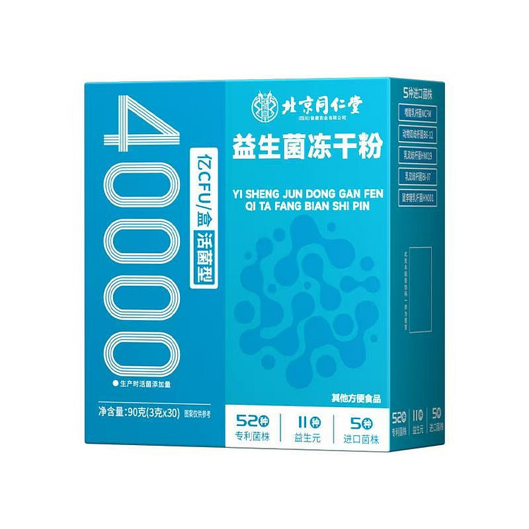 益生菌粉活性益生菌成人调理肠胃肠道 30袋/盒