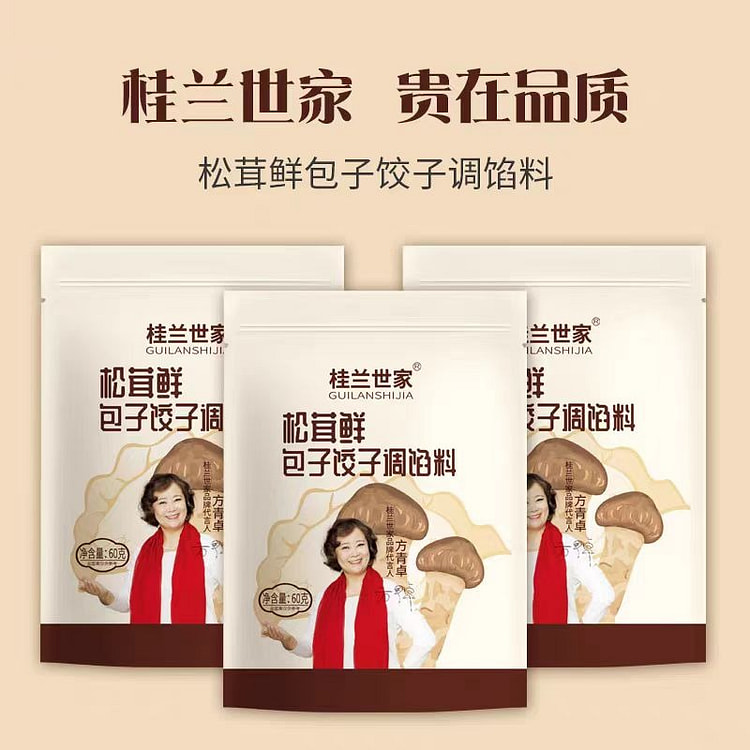 松茸鲜包子饺子调馅料*3