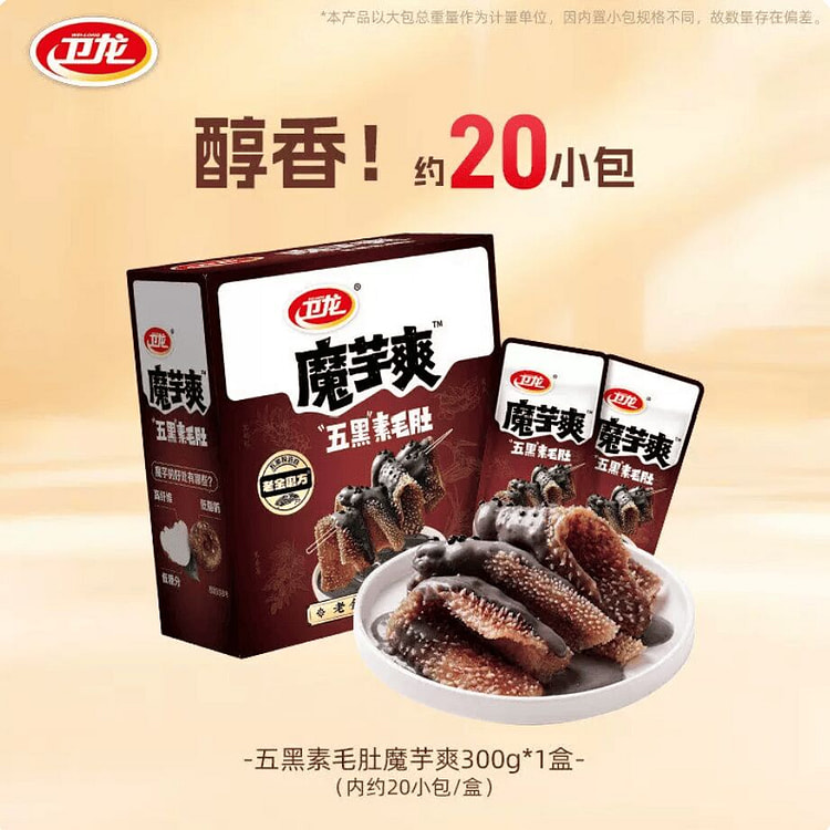 卫龙五黑味魔芋爽300g 300 克
