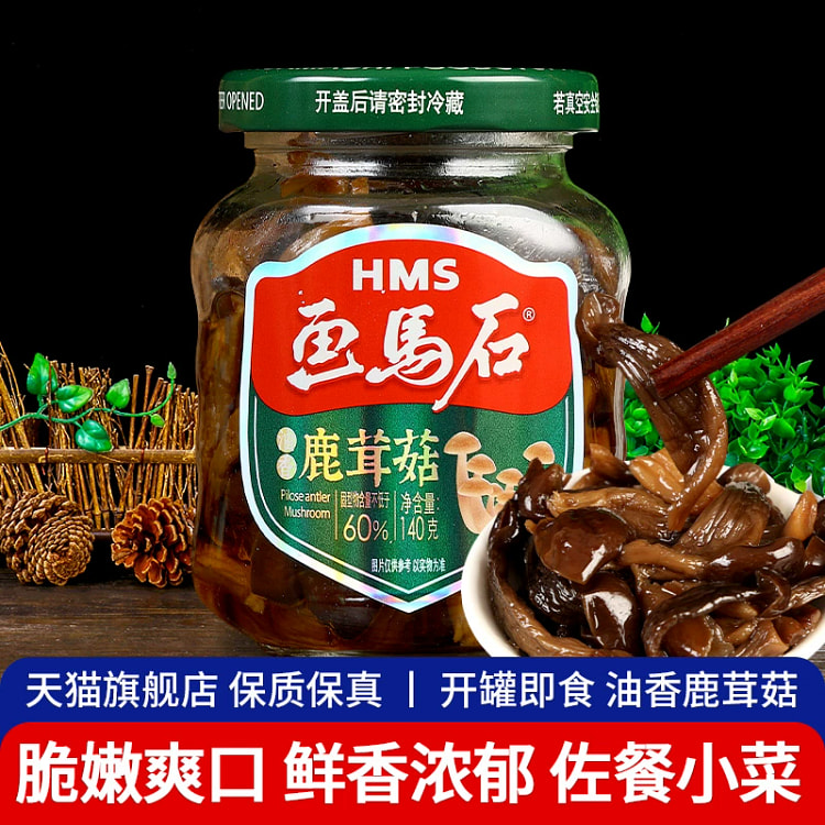 腌制油香鹿茸菇*1罐