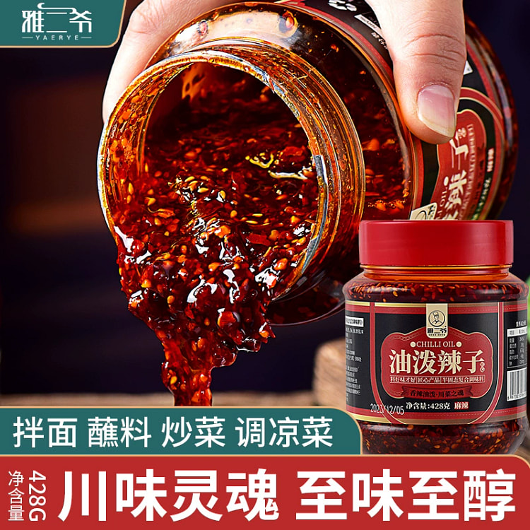 雅二爷正宗四川辣椒油泼辣子香辣蘸料水红酱凉拌菜专用调料汁428g*1瓶