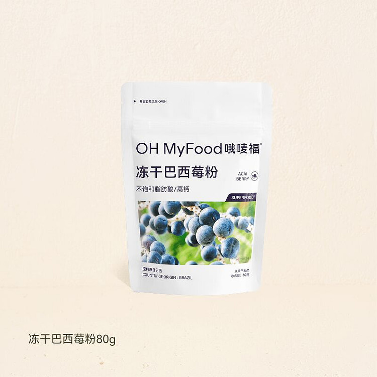 ohmyfood巴西莓粉80g*1盒