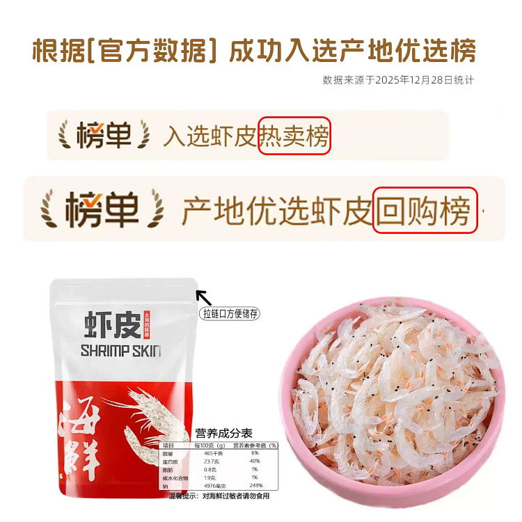 Beautiful Seafood Shop Shrimp Flakes 100g 65 g