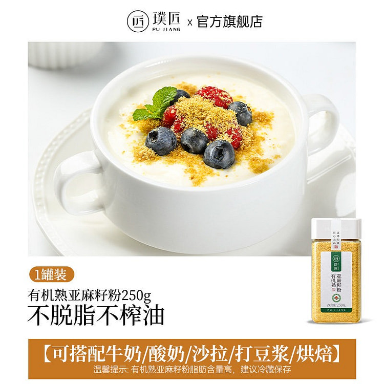 Pujiang Organic Flaxseed Powder 250g 250 g