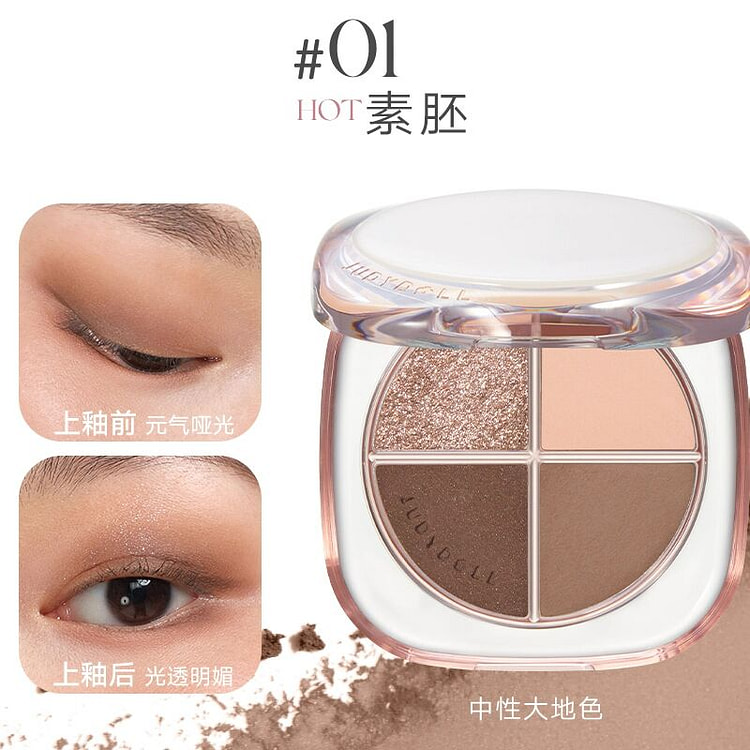 Orange Flower 4-color Eyeshadow Palette #01 Plain