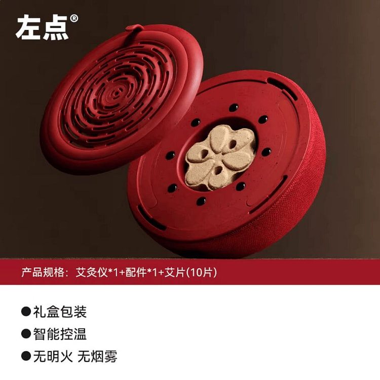 zdeer左点艾灸盒四代 智能无烟电子便携 礼盒版 1 份