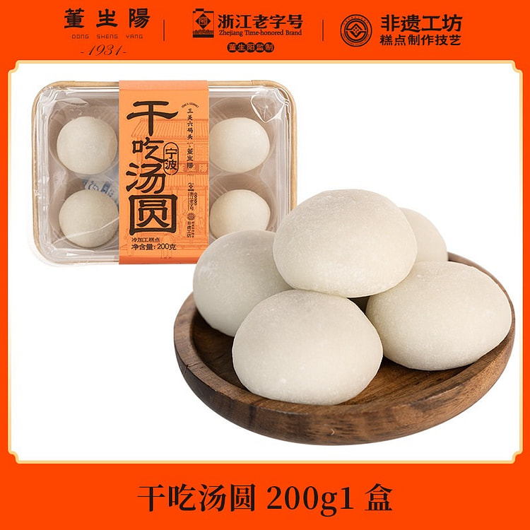 Dong Shengyang Bursting Instant Tangyuan Snacks 200 g