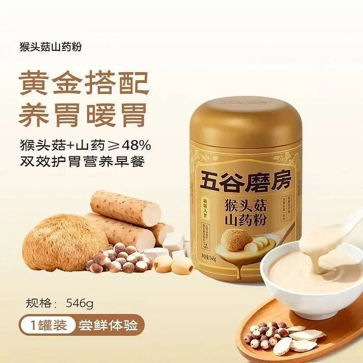 五谷磨房 猴头菇山药粉营养脾胃健康早餐饱腹米糊 546 克