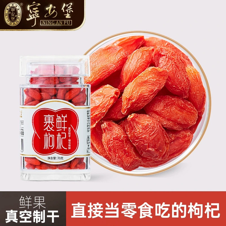 Ninganbao Fresh-wrapped Wolfberries, 70g