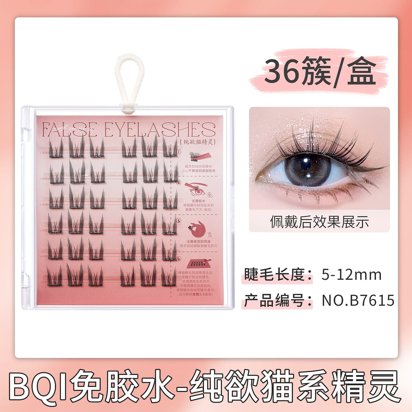 False Eyelashes Without Glue – Cat-Themed Elf 1 each