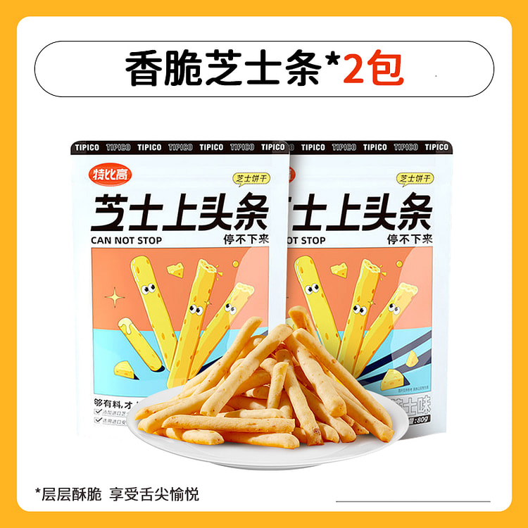 芝士脆条80g*2袋