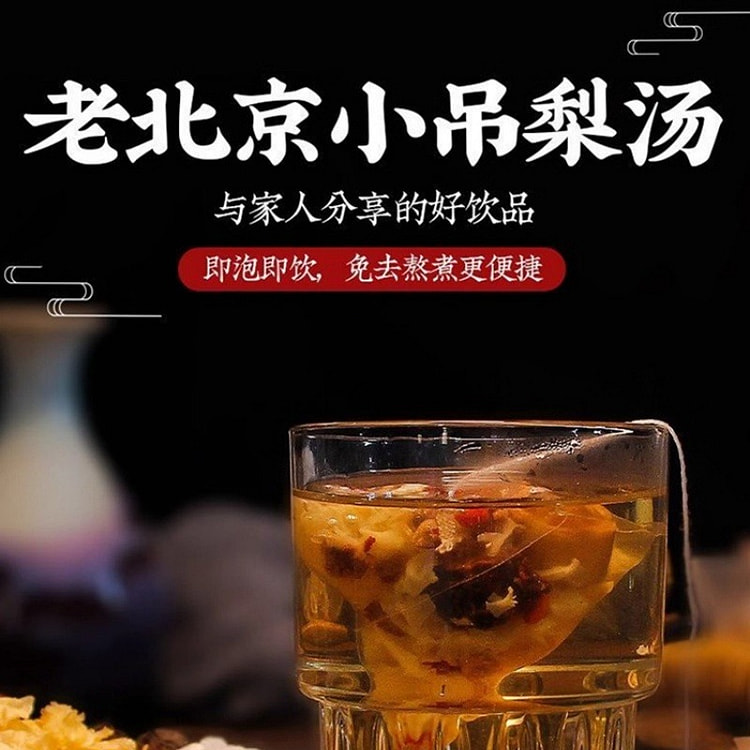 Old Beijing Small Pear Soup Dumplings (40 packs) 40 count