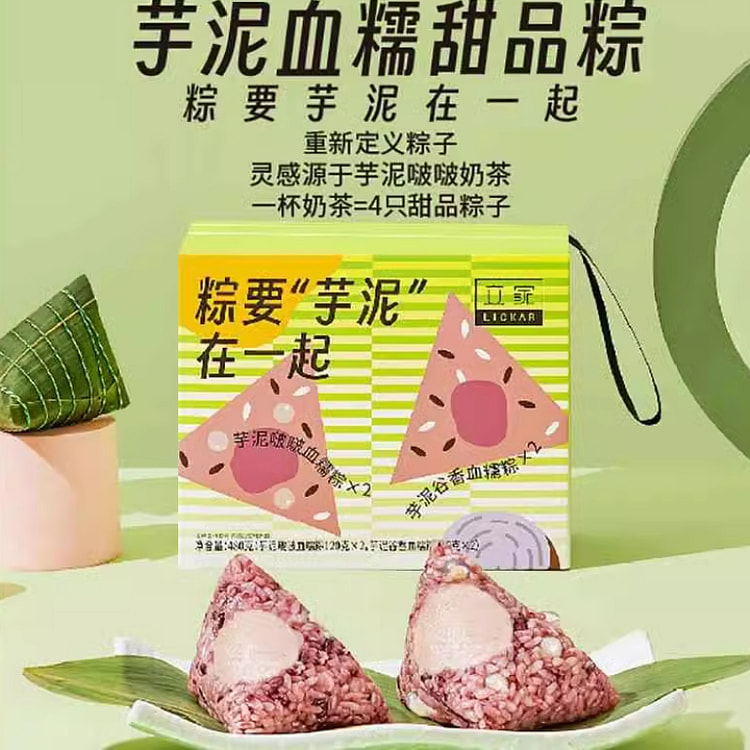 广小凝 芋泥啵啵芋泥谷香血糯粽礼盒 120g*4支