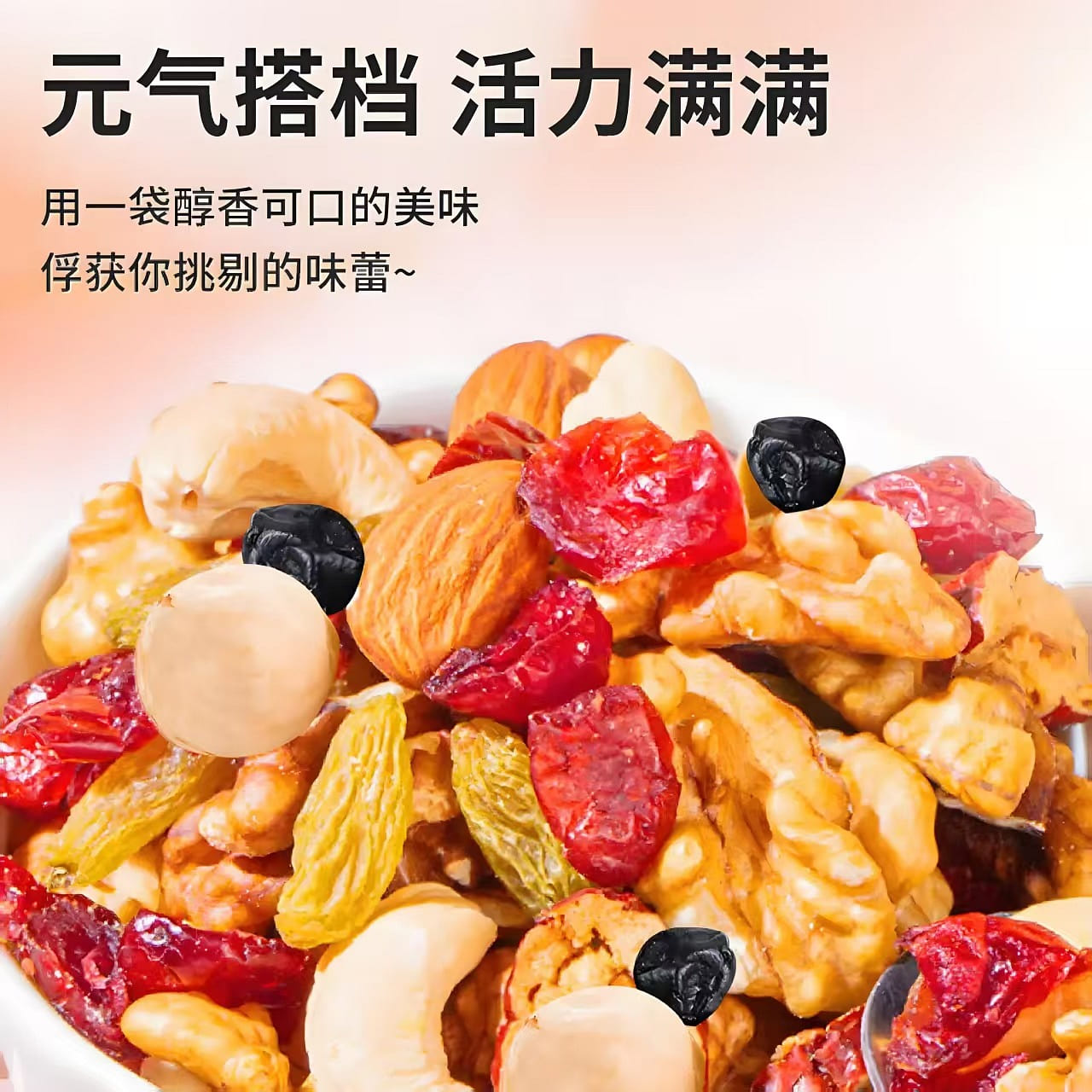 Small packages of mixed nuts, 600g 20g x 30 packs 750 g