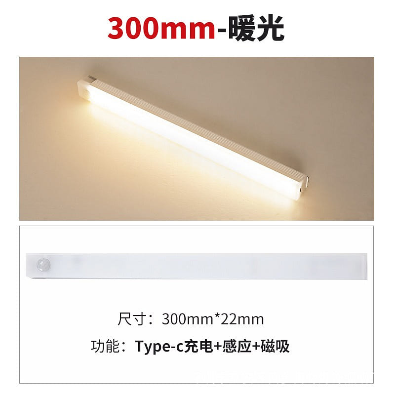USB Long strip Sense light 30cm Warm Light 1 each
