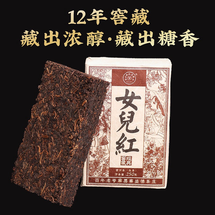 2015年春茶料《女儿红》帕沙普洱茶熟茶砖茶叶