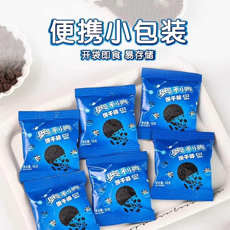 Oreo Cookie Crumbs 8.5g 8.5 g*20 pack - Weee!