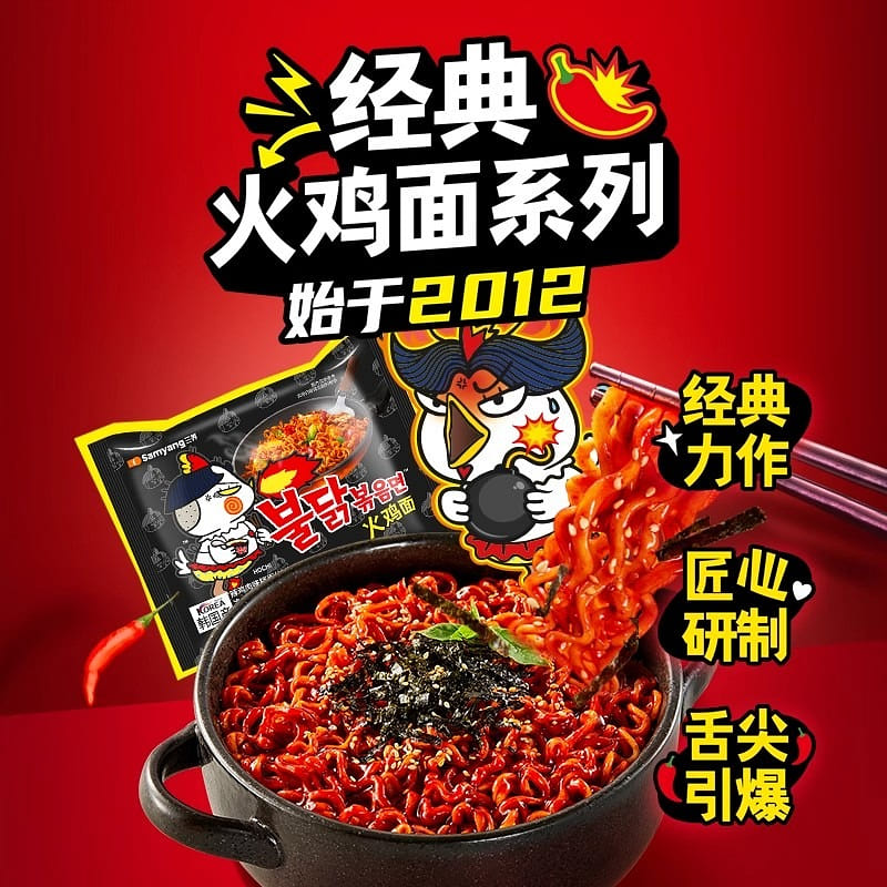 Samyang Hot Chicken Noodles 700g 700 g