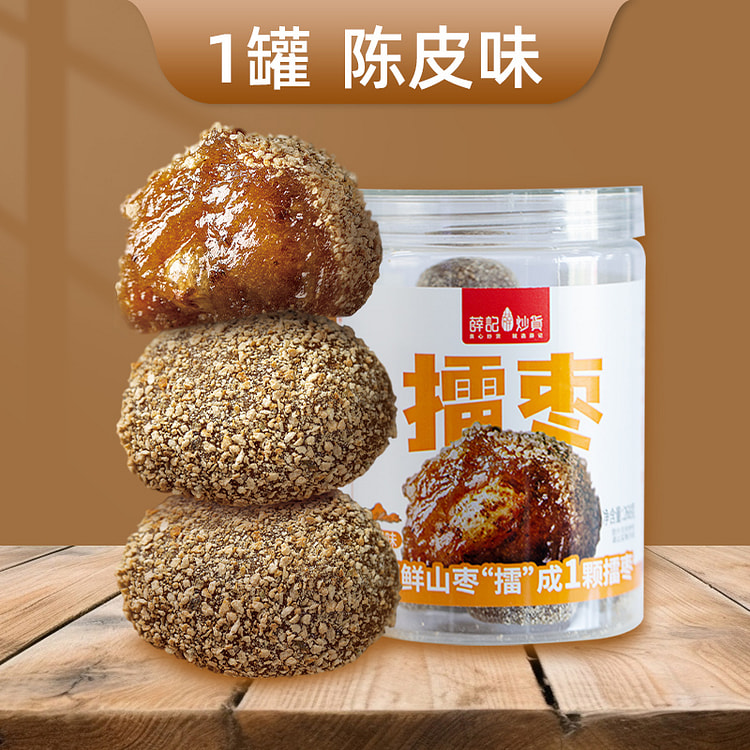 薛记炒货酸枣糕陈皮味擂枣268g*1罐