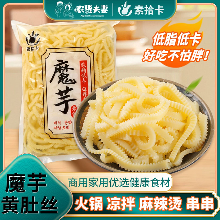 魔芋素毛肚丝条凉拌菜速食麻辣烫火锅食材素食魔芋500g*1袋