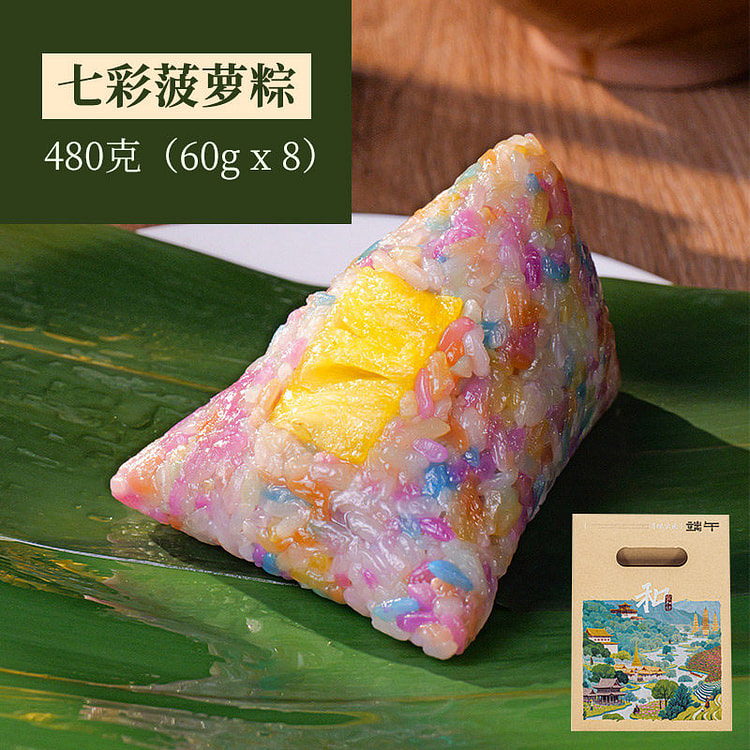宣和坊甜粽七彩菠萝粽糯米60g*8个*1袋 480 克
