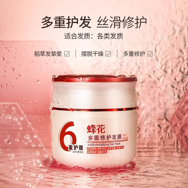 Multi Repair Hair Mask 360g*1 box 1 box