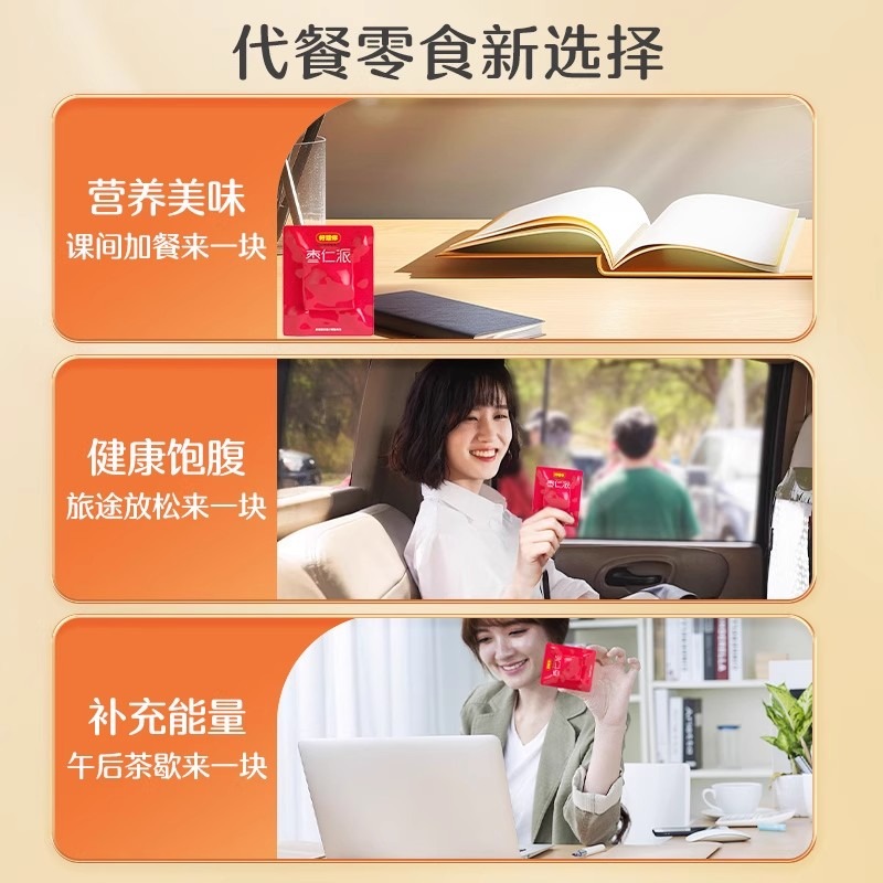 好想你灰枣枣仁派枣夹核桃198g 198 克- Weee!