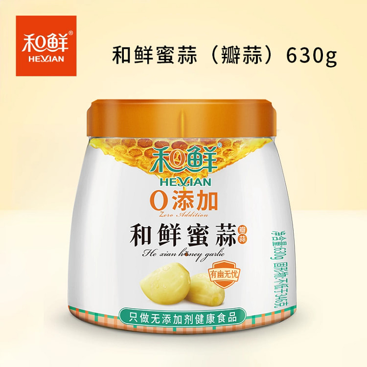 和鲜零添加新鲜蜜蒜瓣蒜特级蜂蜜糖蒜1瓶