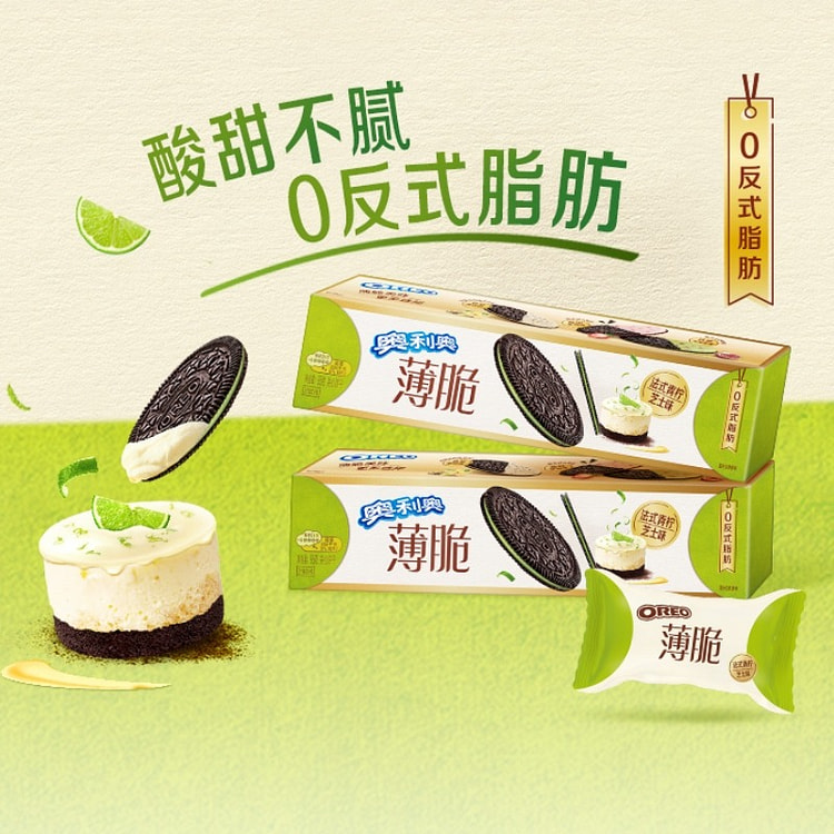 奥利奥薄脆夹心饼干青柠芝士味95g*2 190 克