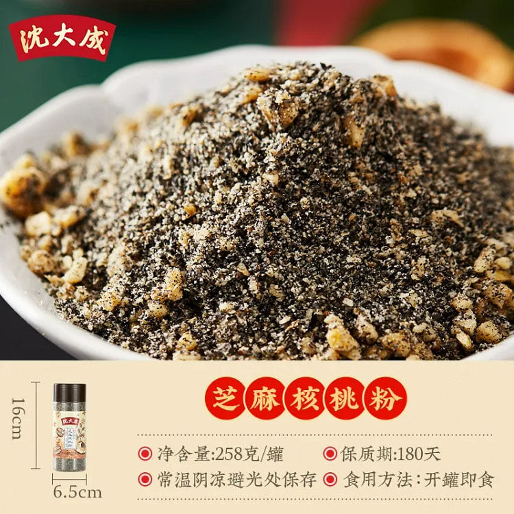 沈大成黑芝麻核桃粉  上海老字号即食饱腹代餐1罐 258 克