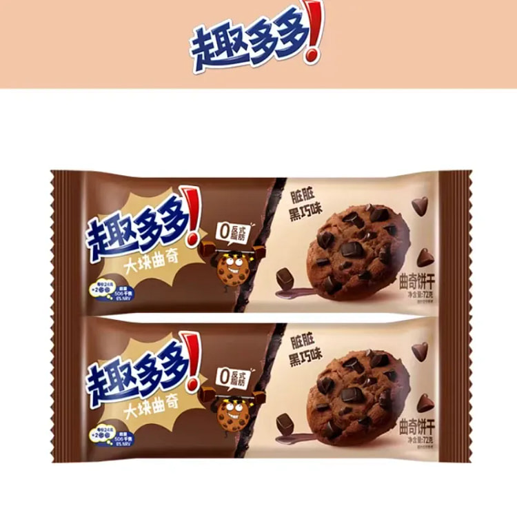 Quduoduo chocolate flavored cookies 72g * 2 packs 11.99 pack