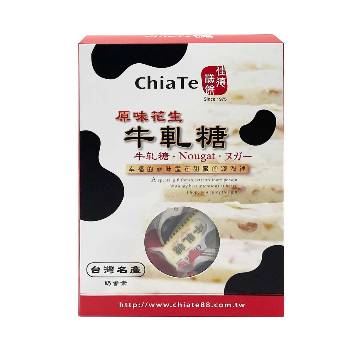 CHIATE Peanut Nougat 200 g