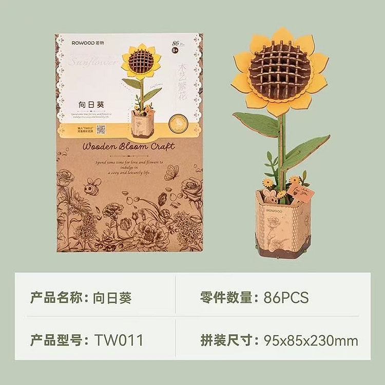 木艺繁花积木3.8节礼物diy手工拼图《向日葵》