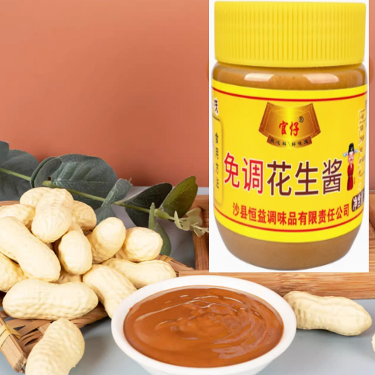 官仔沙县花生酱正宗纯花生酱火锅饺子拌面酱260g
