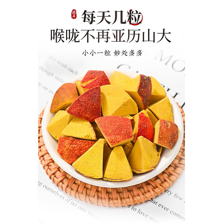 总统牌 橘红八仙果