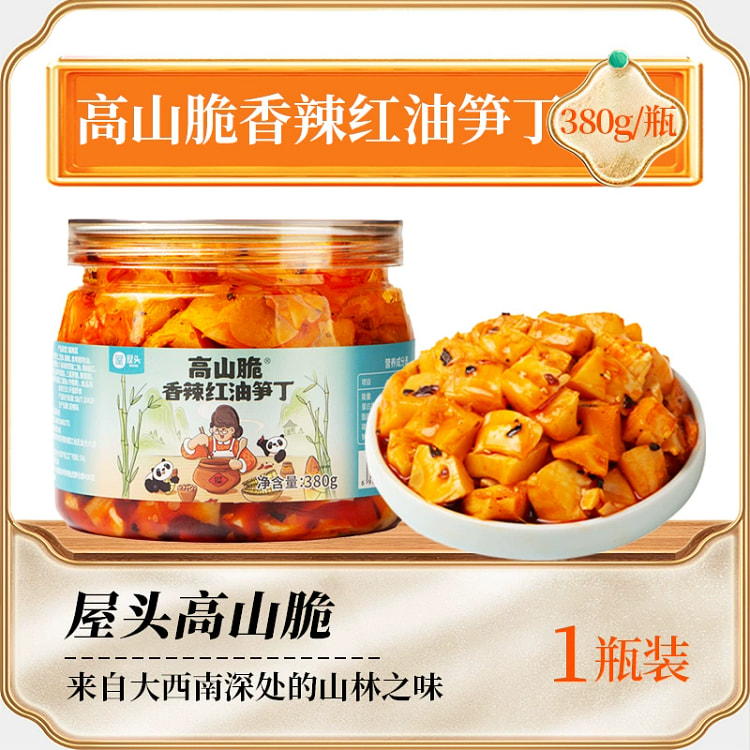 屋头高山脆香辣红油笋丁380g