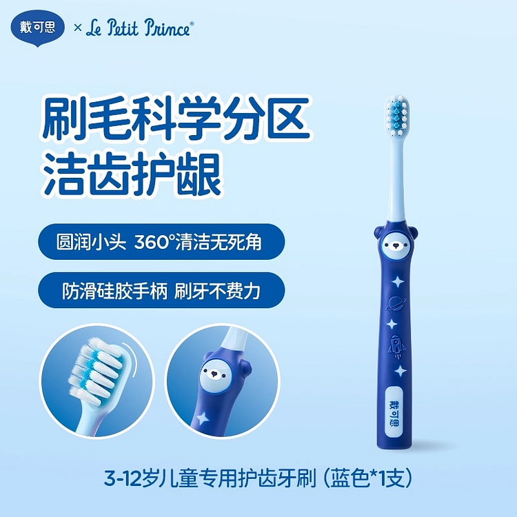 childrens toothbrush///