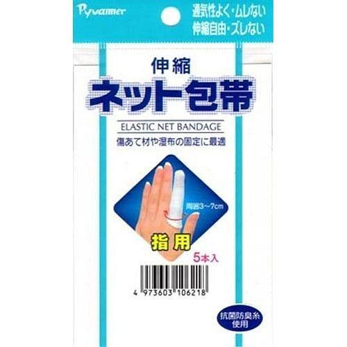 新生伸缩网包带，指用，5本装 5 个