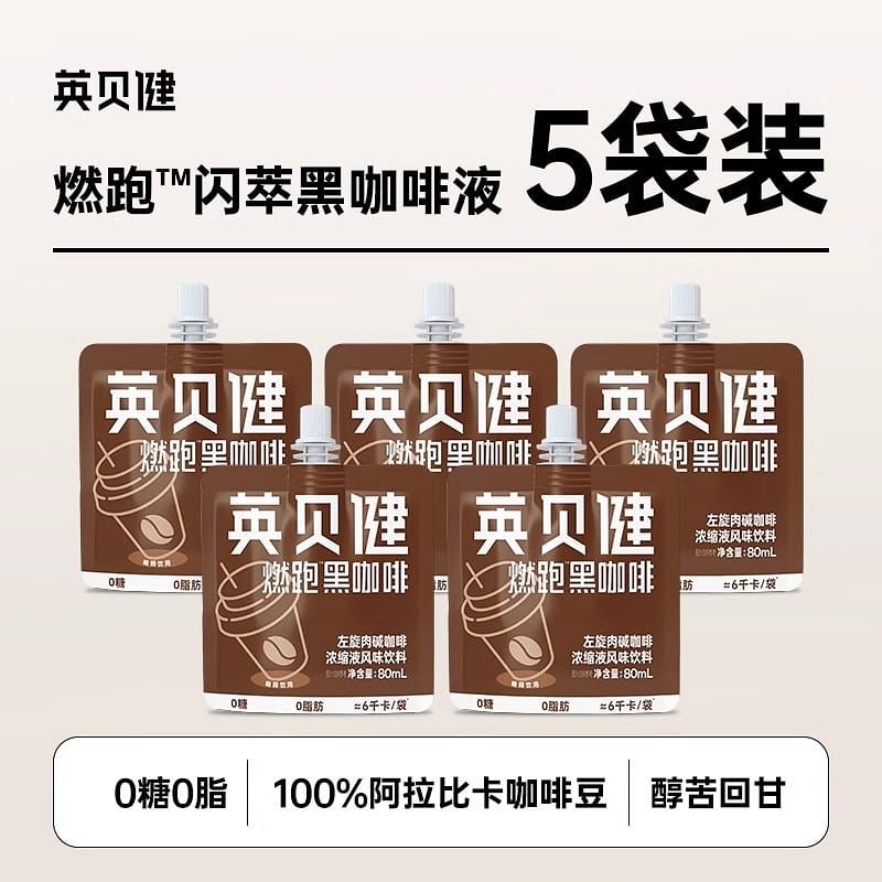 Imbeciles Burning Run Black Coffee 5 sachets 400 ml