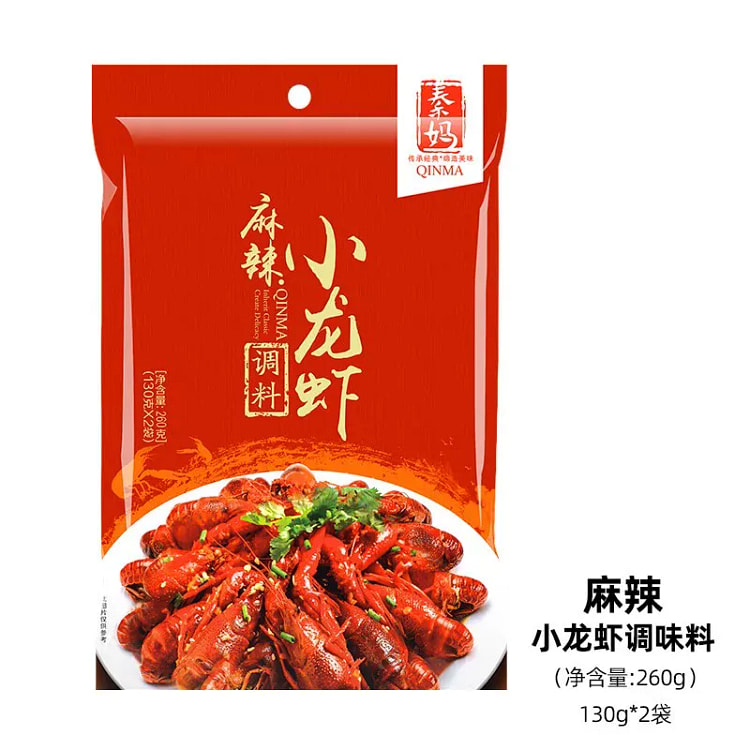 秦妈麻辣小龙虾调料260g*1袋内两包 260 克