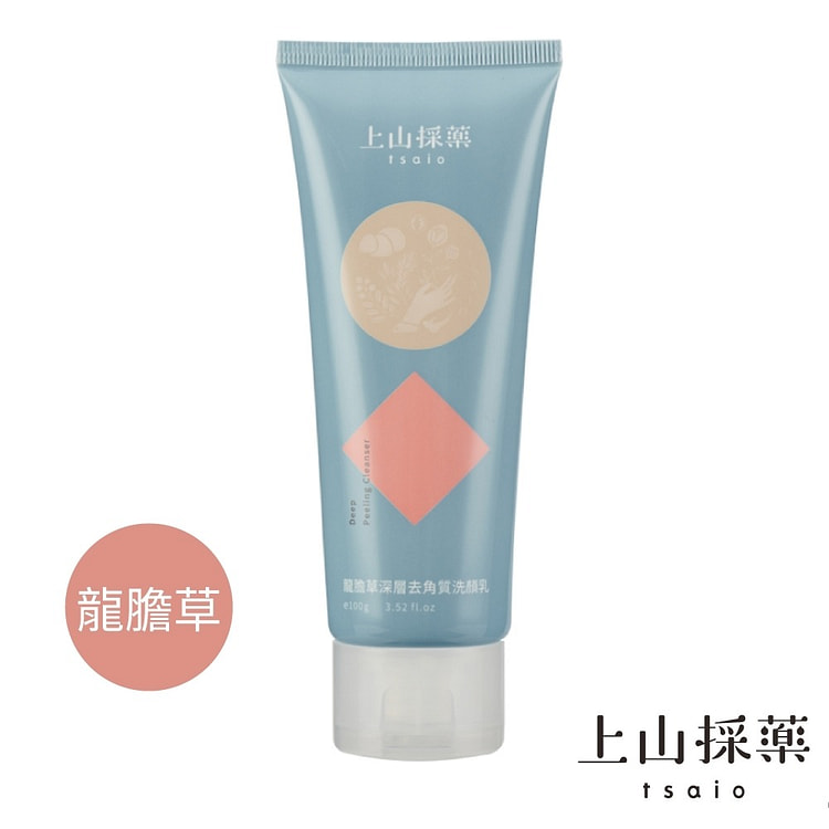 上山採藥 龍膽草深層去角質洗顏乳