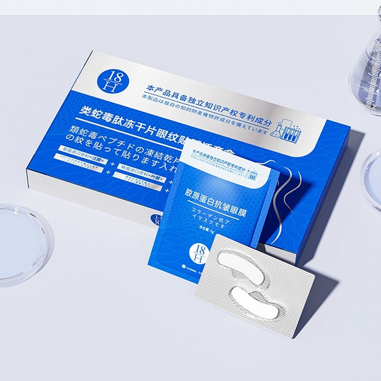 眼膜冻干贴淡化黑眼圈细纹抗衰袪皱眼袋紧致去纹提拉紧
