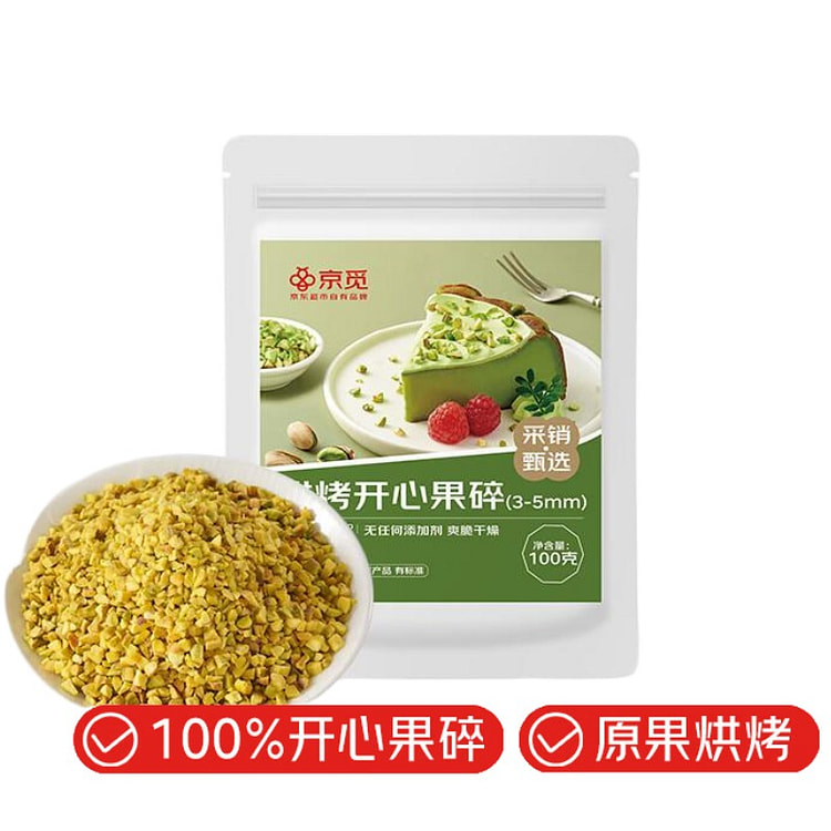 100g crushed pistachios