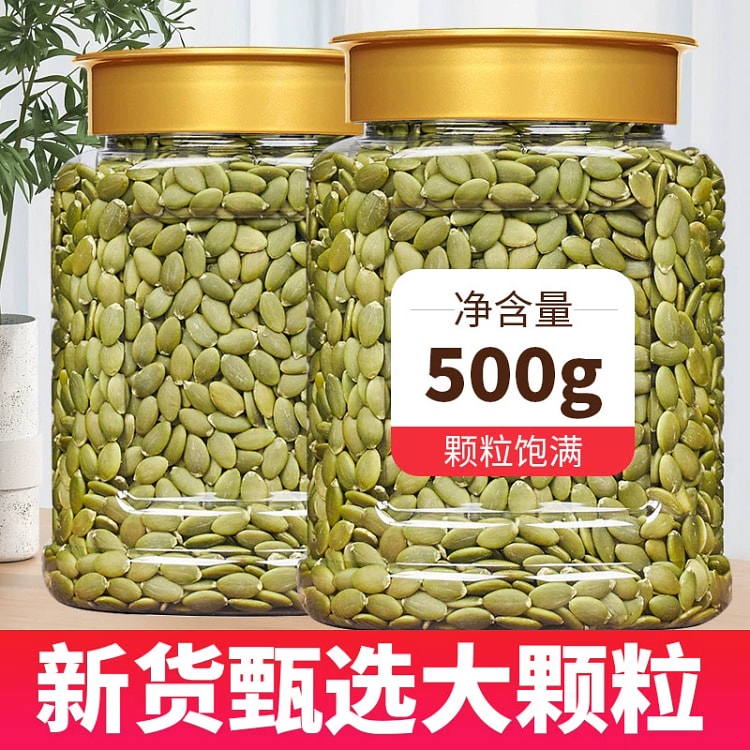 New pumpkin seeds 500g * 1 can 500 g