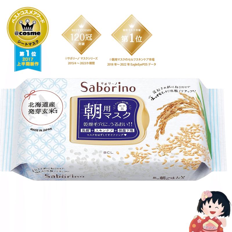 BCL Saborino Rice Good Morning Mask 28 pieces 1 g