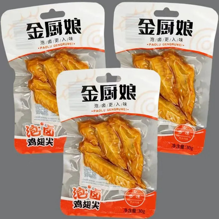 金厨娘鸡翅尖多味鸡翅尖开袋即食卤味解馋小零食20包