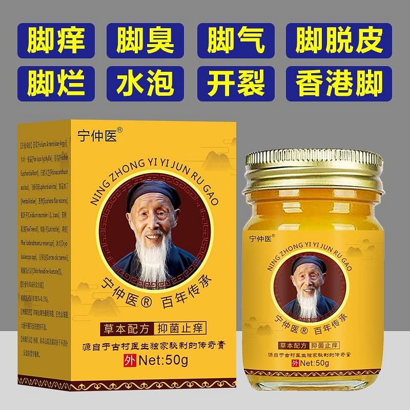 Remove beriberi to relieve itchy foot peeling blisters rotten feet smelly feet s 50 g