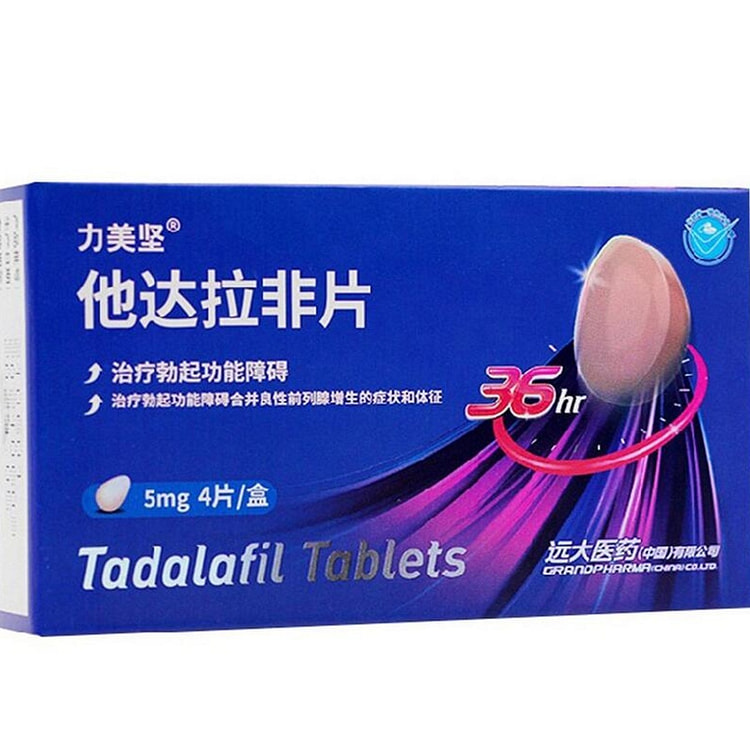 力美坚 强效伟哥 持久不泄 他达拉非片 4片